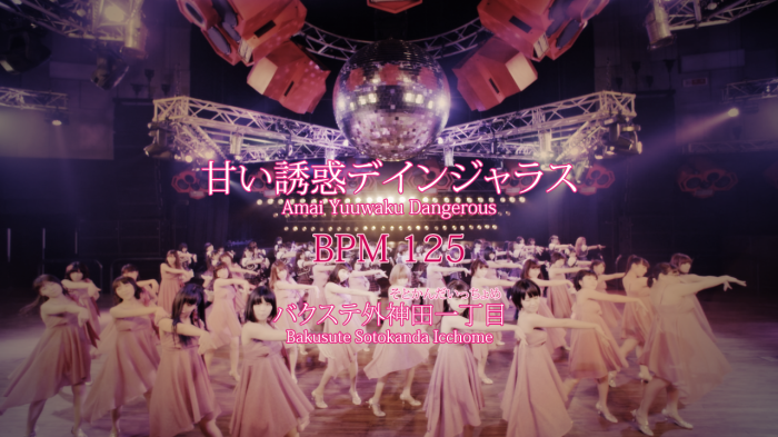 Cover de Amai Yuuwaku Dangerous